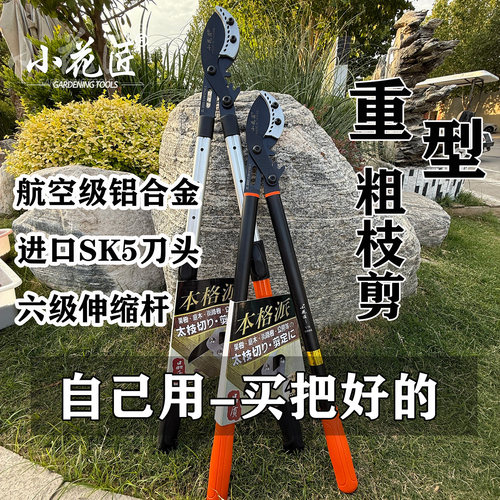 台湾进口修枝剪粗枝剪园林工具