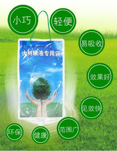 大树输液营养袋空吊袋吊针袋果树输水袋树木输液袋大树移栽专用袋