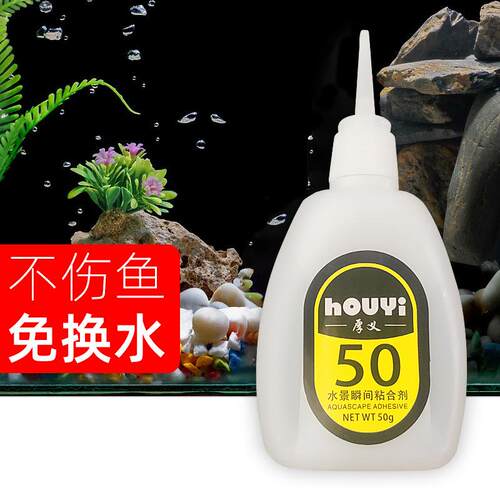 骨架胶莫斯胶强力胶水