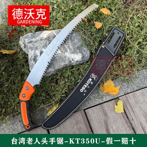 台湾老人头原装手锯KT350U弯锯