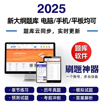 2026全真题库慧考智学题库羿文教育正版网校课程激活码全国通用