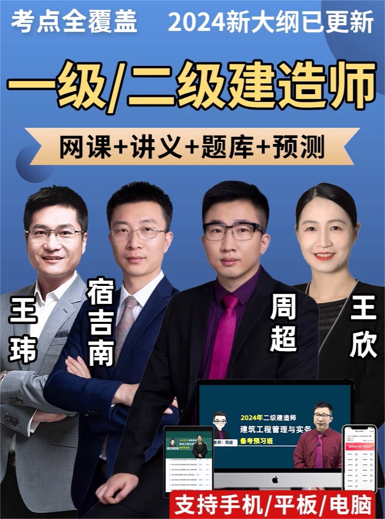 2026一建二建网课一级二级建建筑地产类培训
