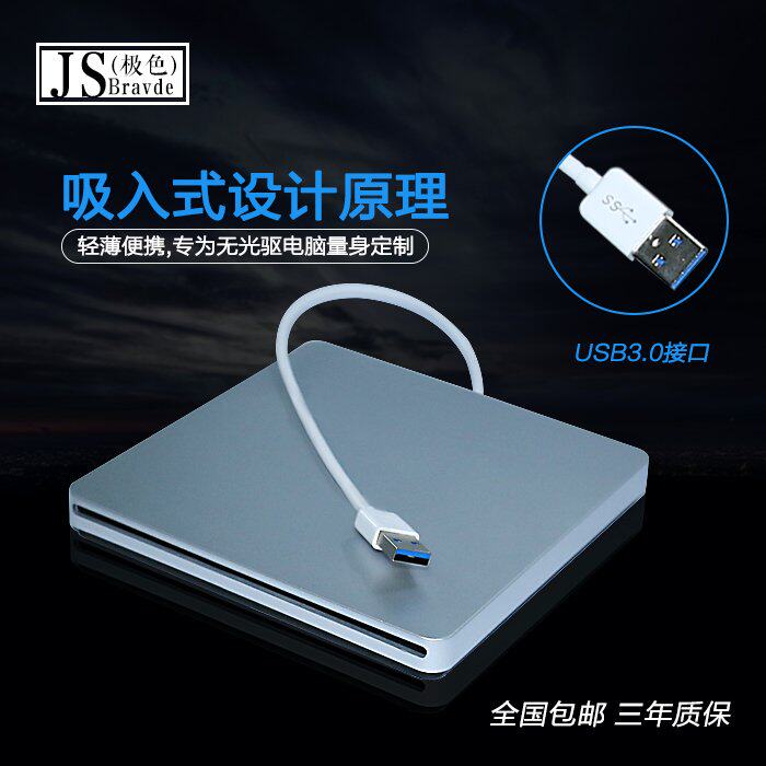 새로운 USB3.0 외장 광 드라이브 슬롯 로딩 모바일 DVD 버너 외장 광 드라이브 MAC 범용