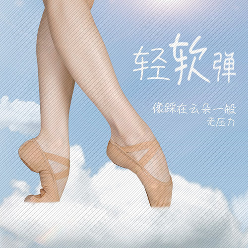 弹力布软底猫爪舞蹈鞋