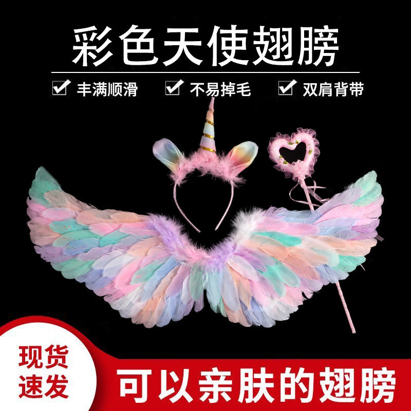 彩虹羽毛天使发光翅膀