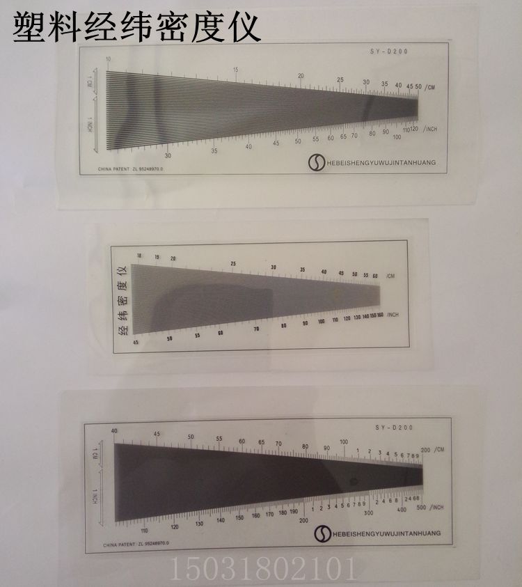 推荐 塑料纺织密度镜测网尺经纬仪英寸厘米封片500目轻便整套包邮