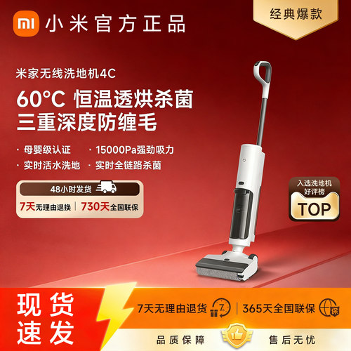 小米无线洗地机4C吸拖洗一体