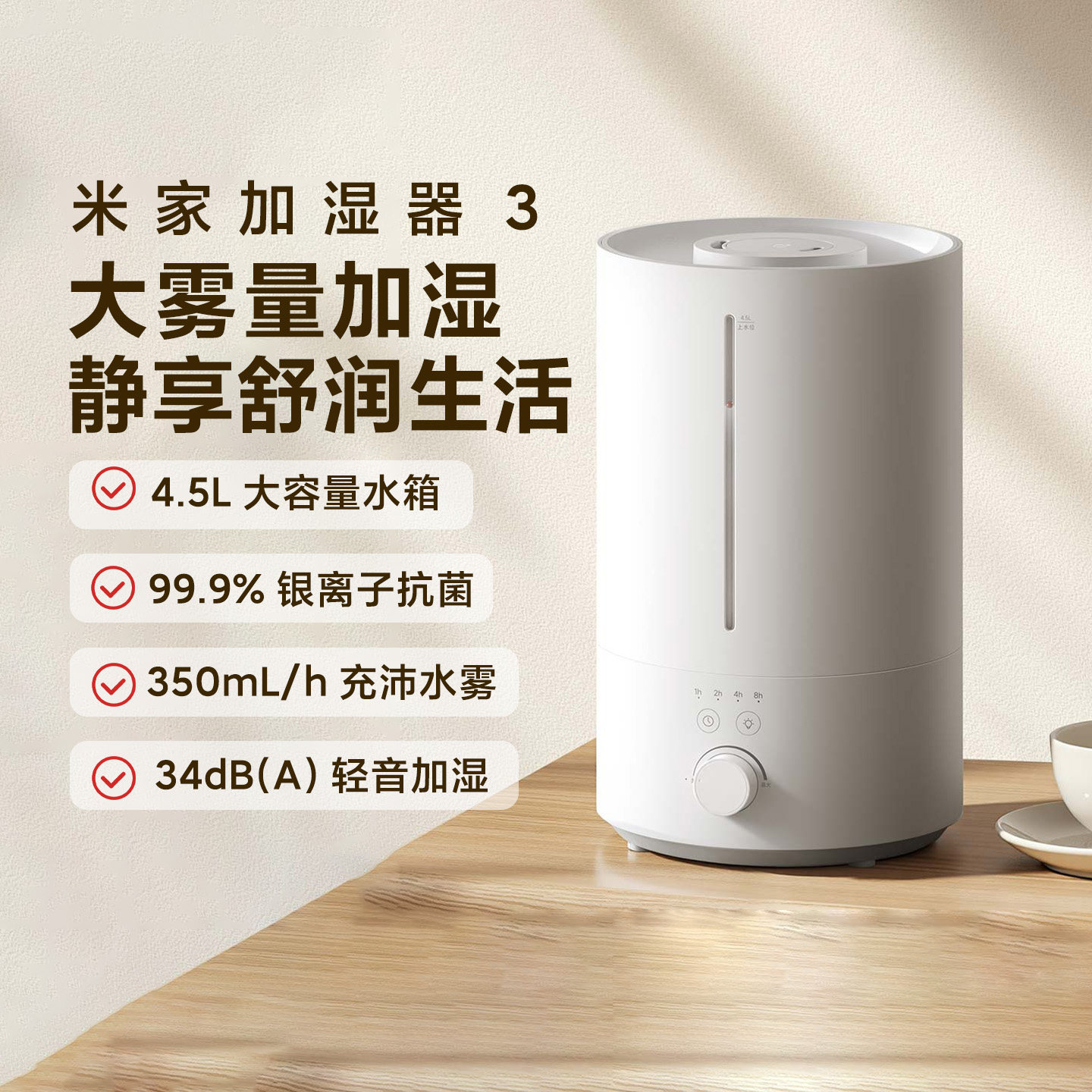 小米米家加湿器3大喷雾空调房