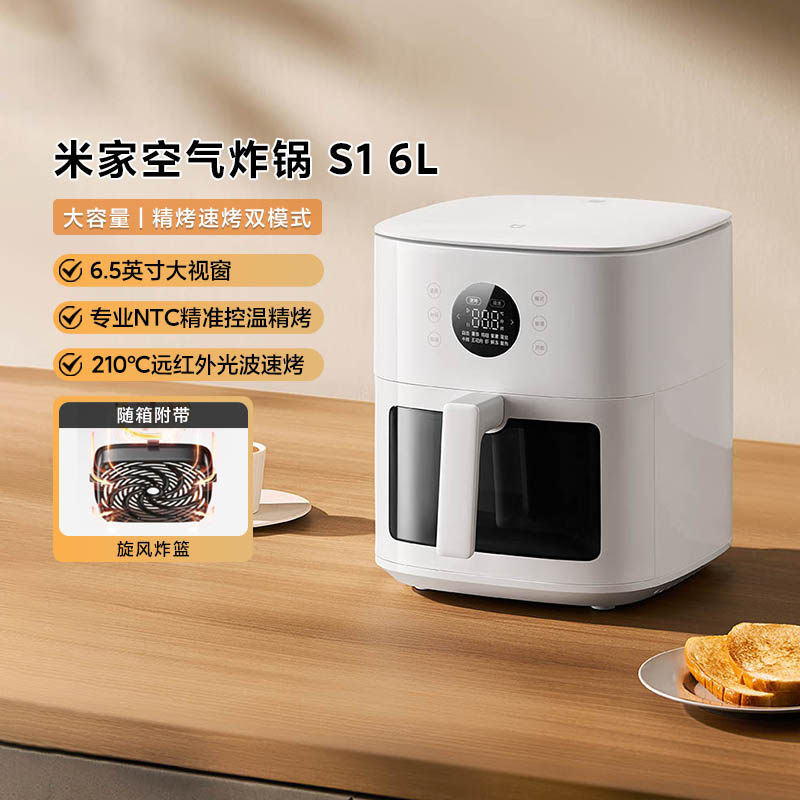 小米米家空气炸锅6L S1免翻面电炸锅大容量可视烤箱家用蒸汽嫩烤