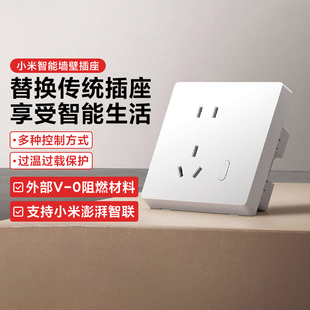 小米米家智能墙壁插座小爱语音控制米家APP远程控带开关电量统计