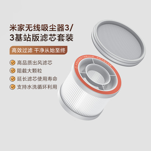 小米米家无线吸尘器3/3基站版配件套装滤芯尘袋 湿拖配件全新正品