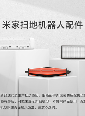 小米米家扫拖机器人M40S/M30S/M30/H40/M40系列配件套装原装正品