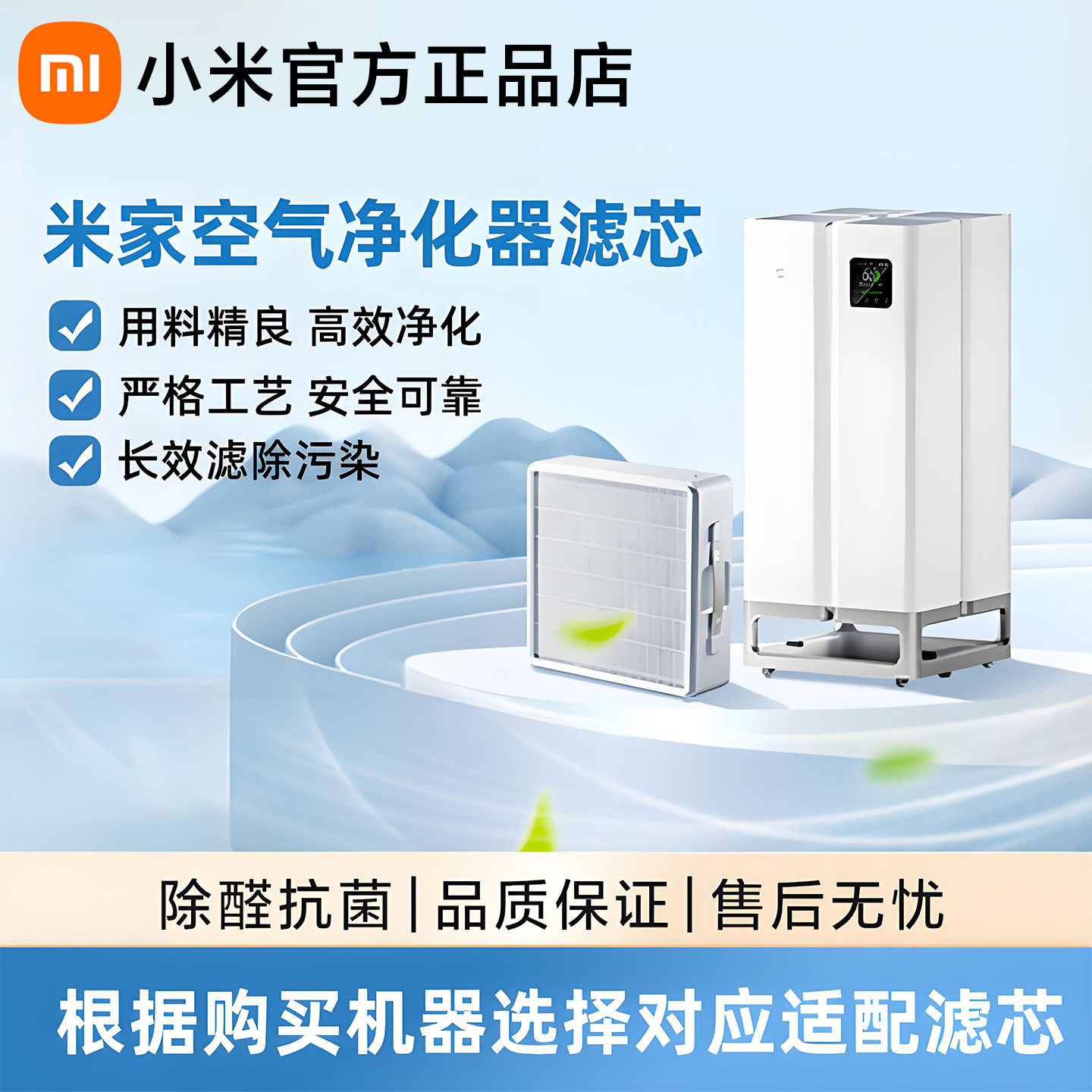 小米米家空气净化器滤芯全系列