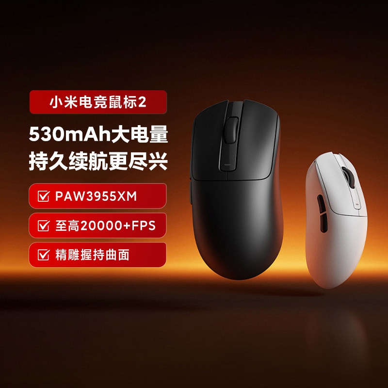 小米电竞鼠标2无线静音游戏办公