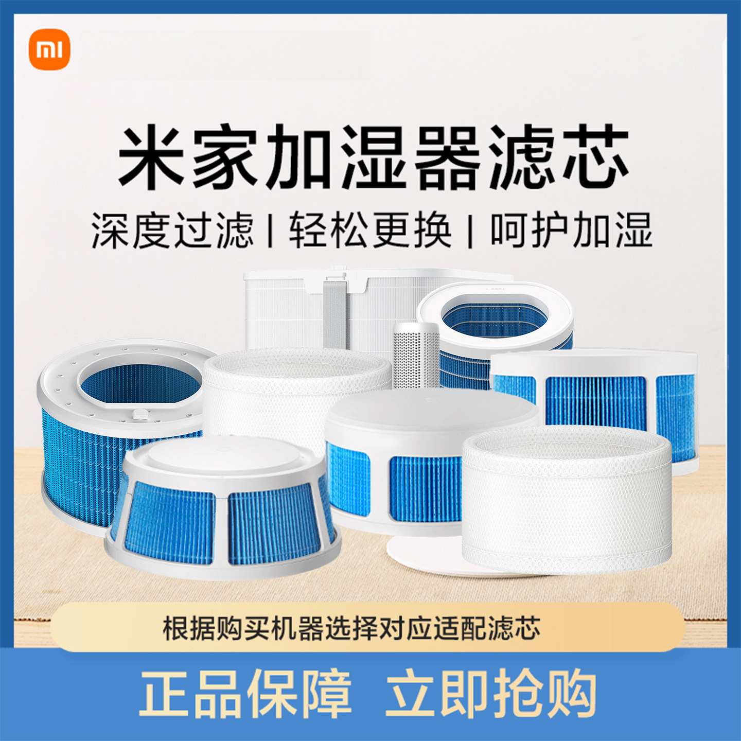小米米家加湿器滤芯原装正品
