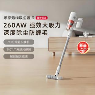 小米米家无线吸尘器 3家用低噪长续航大吸力手持除尘除螨吸拖一体