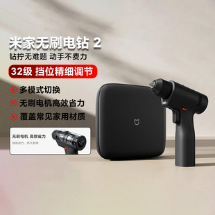 小米米家无刷电钻 2家用便携省力小型大容量电池长续航开孔器工具