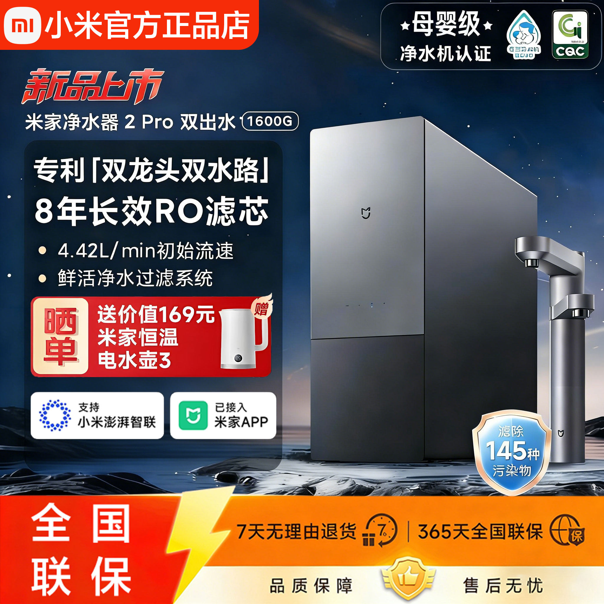 小米米家即热净水器2Pro1200/1600G双出水家用自来水过滤直饮机