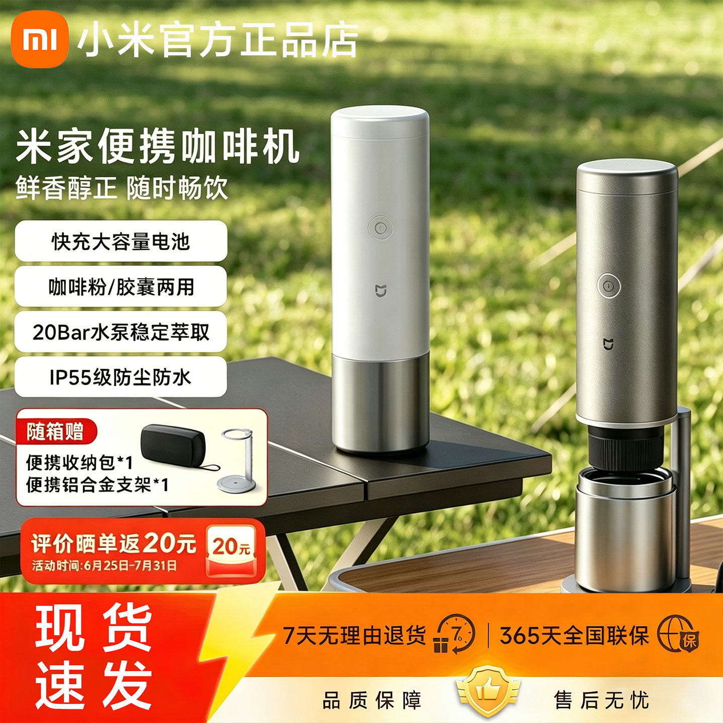 小米米家便携咖啡机全自动