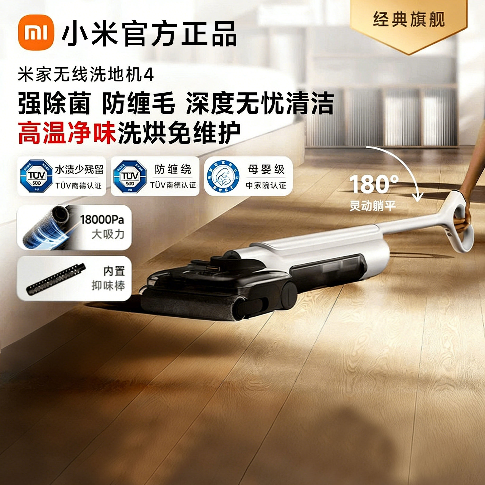 小米米家无线洗地机4/4Pro/4Max