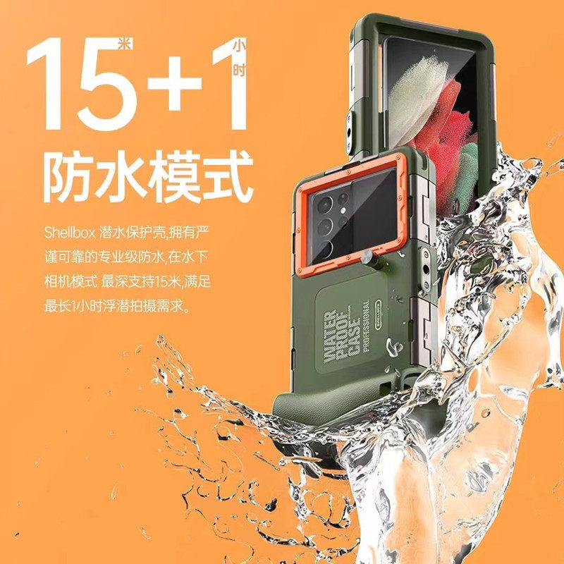 手机防水手机壳适用iPhone15Promax潜水游泳华为mate60Pro苹果14水下拍照摄像小米13保护套三星S24防水罩oppo
