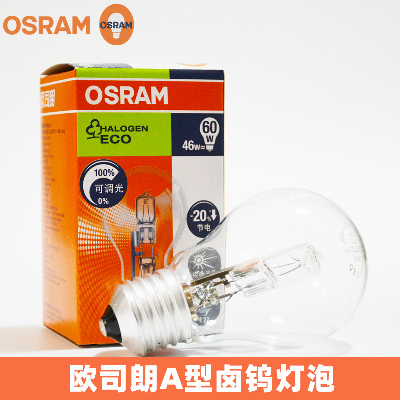 OSRAM欧司朗46W卤素灯泡透明A型卤钨灯30W钨丝灯球泡E27可调光源_虎窝淘