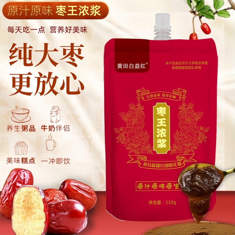新疆红枣浆大枣膏贡枣枣王浓浆浓缩枣浆小袋浓缩枣汁冲饮红枣1袋