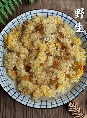 神农架椴木野生小银耳白木耳软糯胶质浓粘稠天然无硫熏雪耳新干货