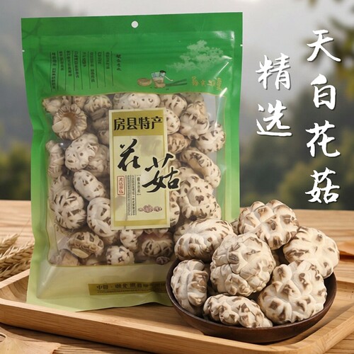 湖北房县天白花菇剪脚无根肉厚香