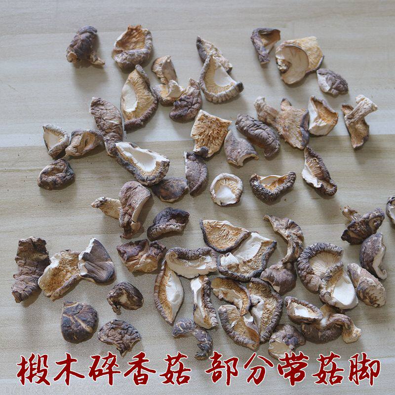 神农架椴木野生碎香菇破片干货5香菇类