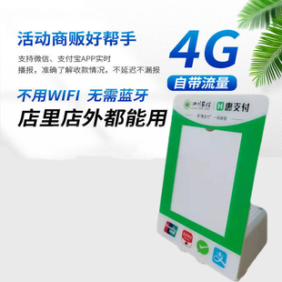 四川农商银行音响惠支付自带网络播报器四川农信收款码云喇叭商用