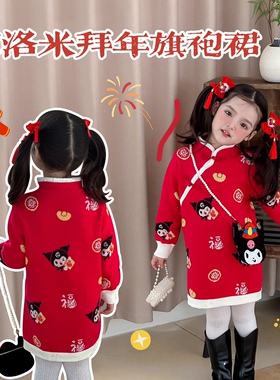 新年冬春女童宝宝红色库洛米旗袍毛衣裙萌趣卡通拜年服针织连衣裙