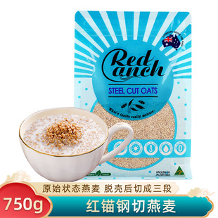 红锚钢切燕麦澳洲进口燕麦750g刀切燕麦粒原燕麦饱腹代餐营养