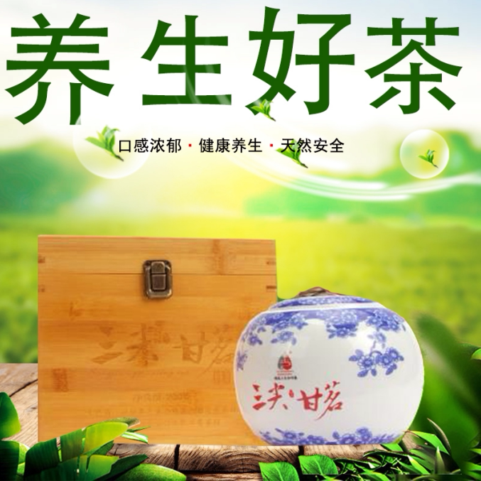 云南楚雄特产双柏三尖甘茗礼盒装茶叶绿茶无添加纯天然晾晒200g