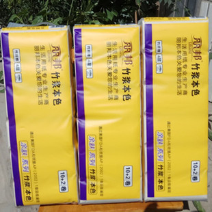 立邦卫生纸 包邮 清仓 家用丽邦本色纸 卷纸 健康卫生纸