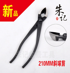 盆景工具B2系列锰合金舍利剪 球节带斜口两用剪 舍利修剪造型