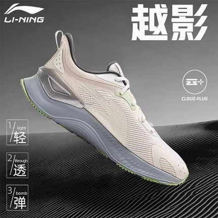 李宁越影 跑步鞋2025新款男女款透气减震回弹轻便舒适防滑运动鞋