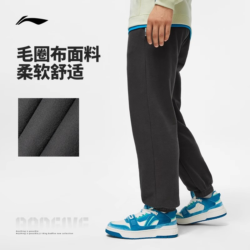 李宁反伍春季新款卫裤男