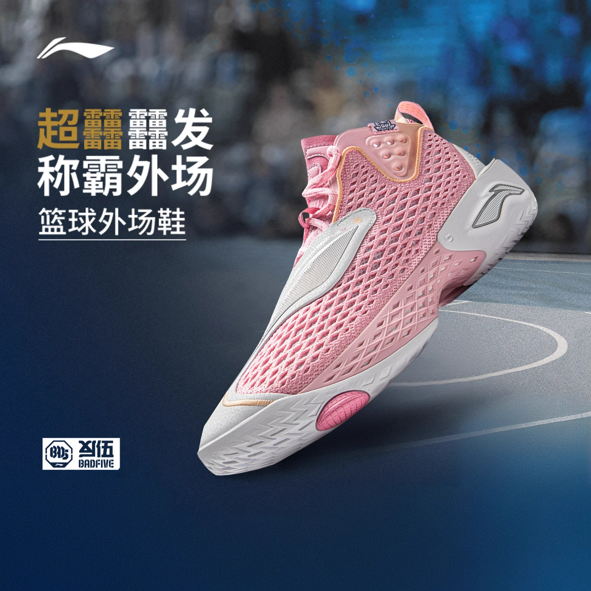 李宁反伍5官方正品专业耐磨防滑