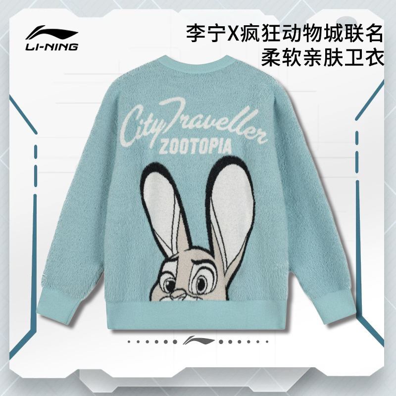 李宁卫衣官方正品疯狂动物城联名