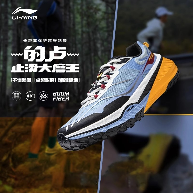李宁的卢正品轻量越野跑鞋男款