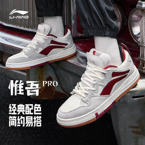 李宁惟吾PRO板鞋情侣同款红白机