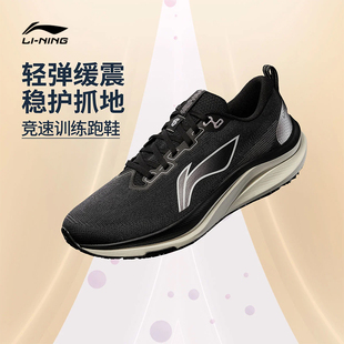 中考体测轻便竞速减震运动鞋 李宁赤兔8 新款 男款 ARPV013 跑步鞋