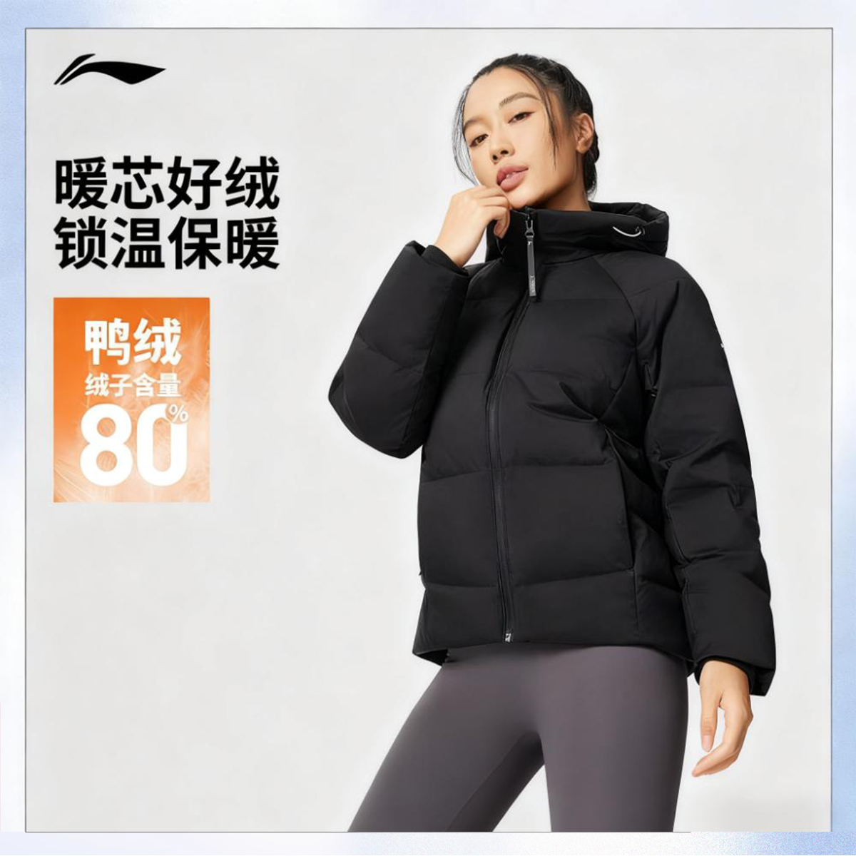 李宁羽绒服官方正品御寒休闲户外