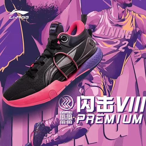 李宁闪击8篮球鞋官方正品实战男