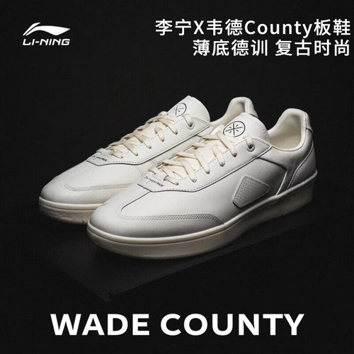 李宁韦德County板鞋官方正品低帮