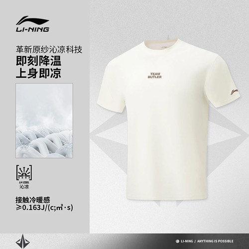 李宁短袖男官方正品凉感户外圆领