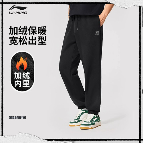 李宁卫裤官方正品加绒束脚长裤子