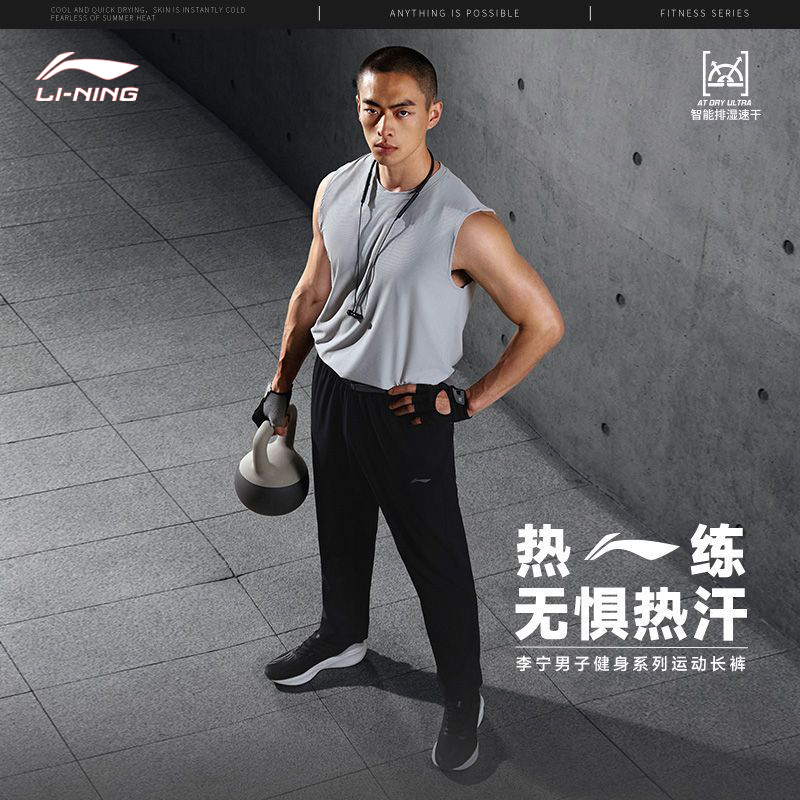 李宁官方正品运动系列长裤男款