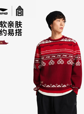 李宁卫衣男子2026年新款联名针织衫长袖上衣红色运动毛衣AMBW049